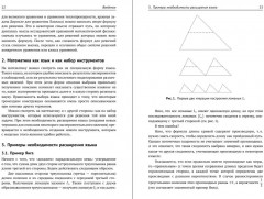 Уравнения математической физики - Фото 6