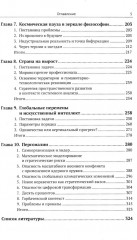 Императивы развития России, стратегические вызовы и их преодоление в контексте самоорганизации - Фото 3