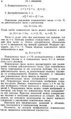 Аналитические функции - Фото 4