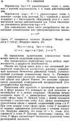 Аналитические функции - Фото 6
