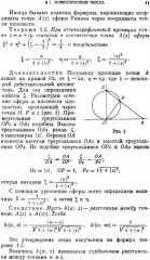 Аналитические функции - Фото 7