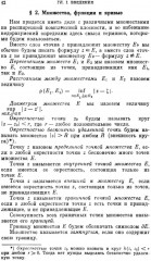 Аналитические функции - Фото 8