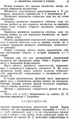 Аналитические функции - Фото 9