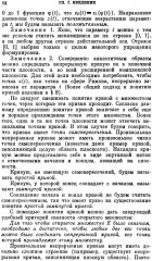 Аналитические функции - Фото 10