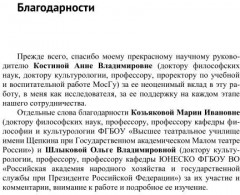 Трансформация функций моды в культуре - Фото 3