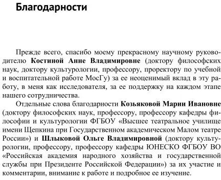 Трансформация функций моды в культуре