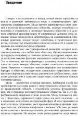 Трансформация функций моды в культуре - Фото 4