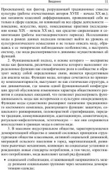 Трансформация функций моды в культуре - Фото 6