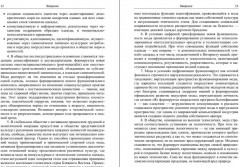 Трансформация функций моды в культуре - Фото 7