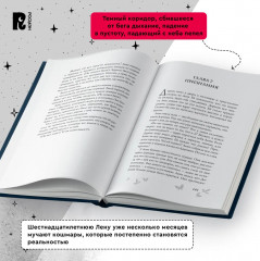 Авинданы-1. Душа изо льда - Фото 3