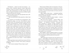 Авинданы-1. Душа изо льда - Фото 9