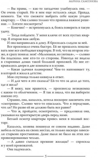 Маленький дворик