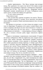 Маленький дворик - Фото 4