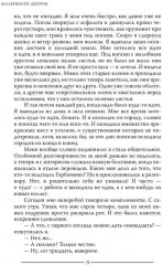 Маленький дворик - Фото 6
