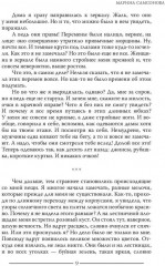 Маленький дворик - Фото 7