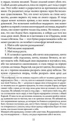 Древнеиндийская «Книга Золотых Правил». Свет на Пути - Фото 5