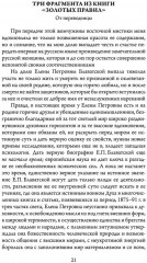 Древнеиндийская «Книга Золотых Правил». Свет на Пути - Фото 6