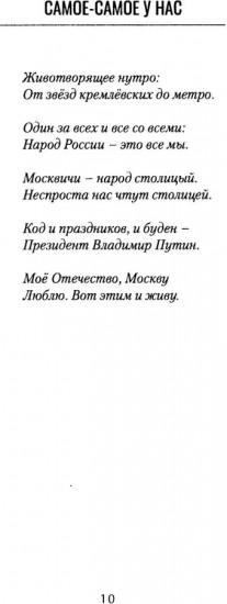 Если ты с рифмой