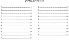 Русско-английский глоссарий терминов устойчивого развития и ESG-трансформации - Фото 1