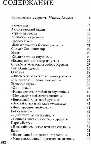 Утренняя звезда