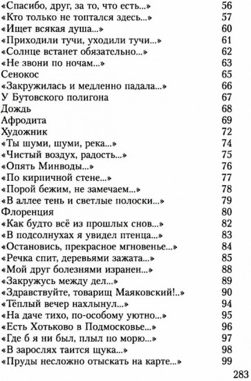Утренняя звезда