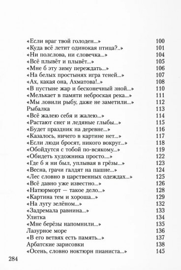 Утренняя звезда