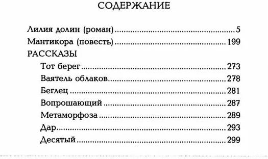 Тот берег