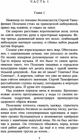 Тот берег