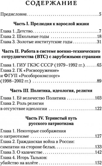 Дорога длиною в жизнь