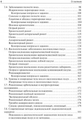 Оториноларингология - Фото 2