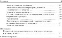 Оториноларингология - Фото 7