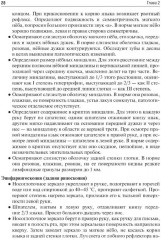 Оториноларингология - Фото 9