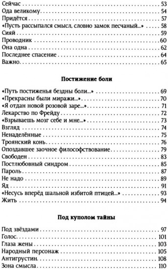 Досье судьбы