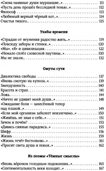 Досье судьбы