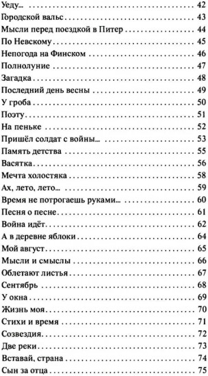 Мелодия радости