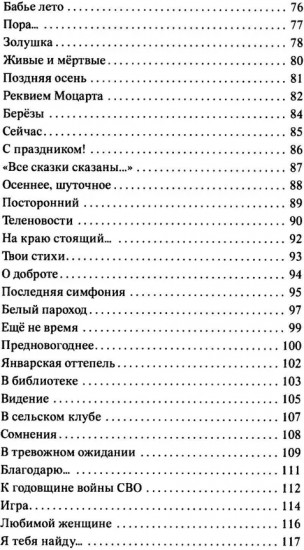 Мелодия радости