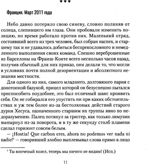 Золотые пилигримы