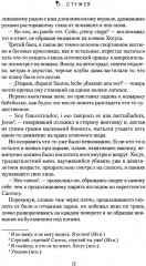 Золотые пилигримы - Фото 2