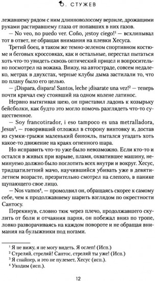 Золотые пилигримы