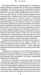 Золотые пилигримы - Фото 4