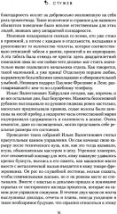 Золотые пилигримы - Фото 6