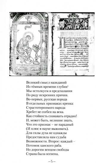Князь Владимир