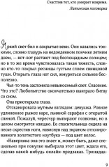 Ангелы в Сети - Фото 1