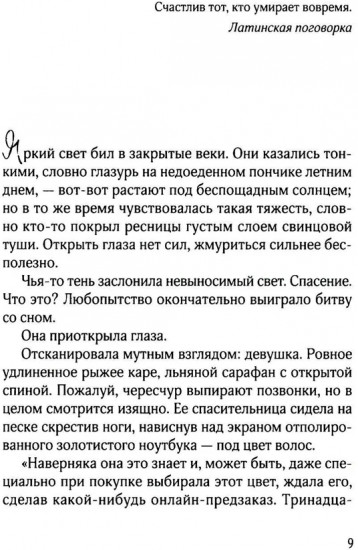 Ангелы в Сети