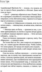 Ангелы в Сети - Фото 2