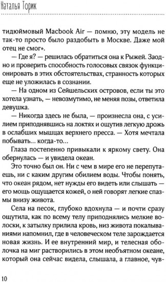 Ангелы в Сети
