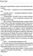 Ангелы в Сети - Фото 4