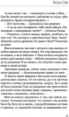 Ангелы в Сети - Фото 5