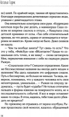 Ангелы в Сети - Фото 6