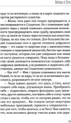 Ангелы в Сети - Фото 7